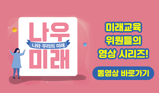 나우미래